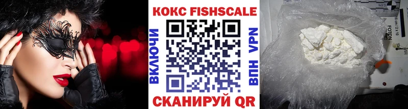 КОКАИН Fish Scale Дубовка