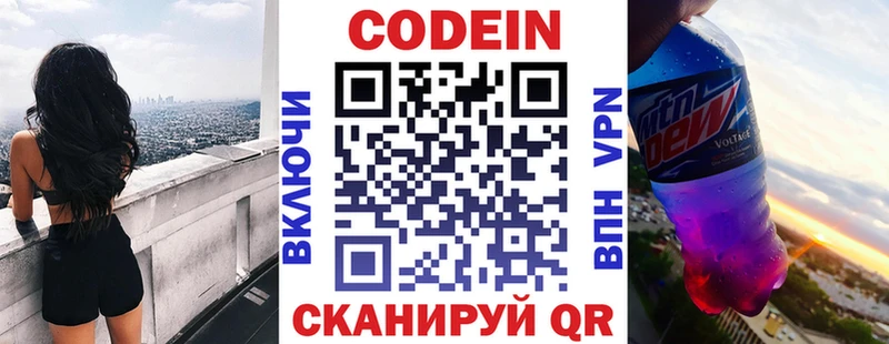 Купить закладки  Дубовка  Codein Purple Drank 