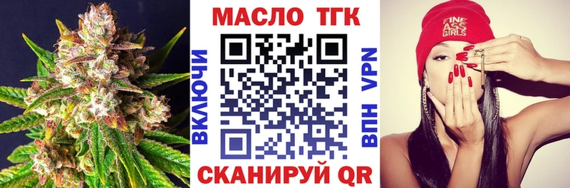 Дистиллят ТГК гашишное масло  Купить где  Дубовка 